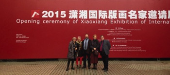 Opening Ceremony for the Xiaoxiang Exhibition of International Printmaking